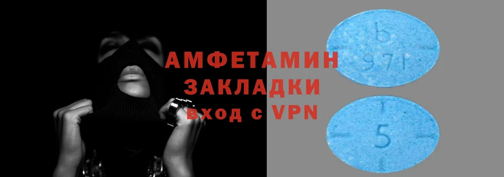 цена наркотик  darknet официальный сайт  АМФЕТАМИН Розовый  Починок 