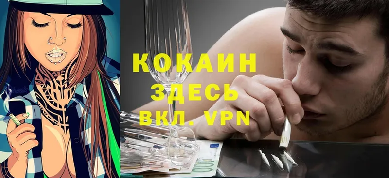 COCAIN 99%  blacksprut ССЫЛКА  Починок 