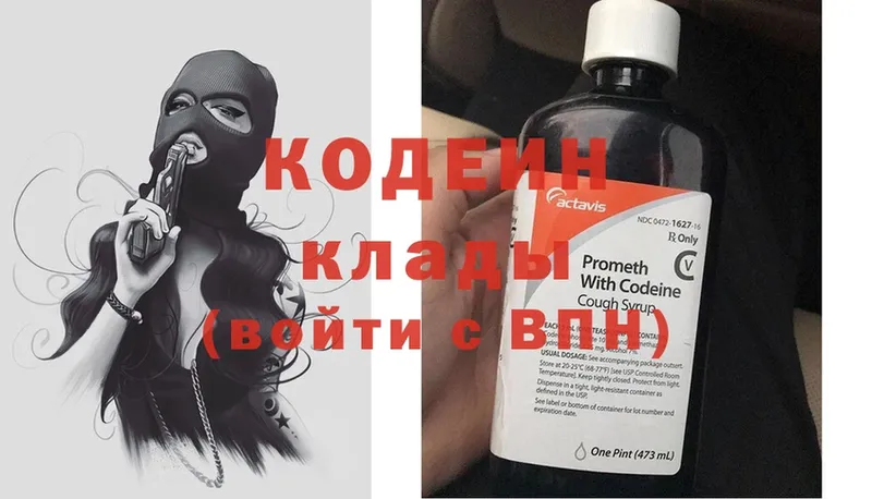 где купить   Починок  Codein Purple Drank 